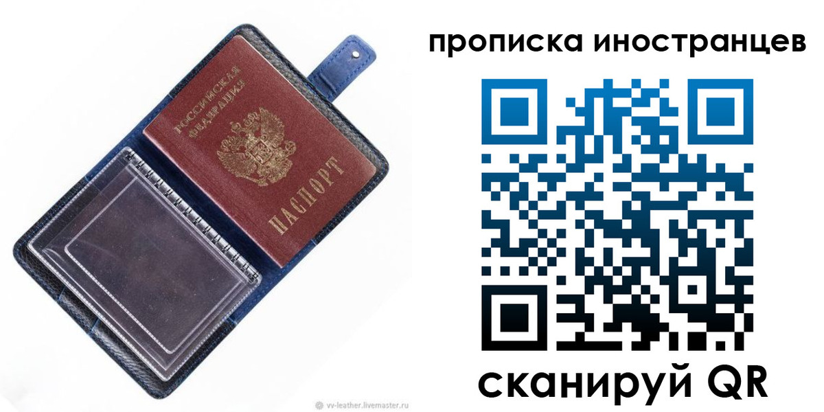 временная регистрация в Исилькуле