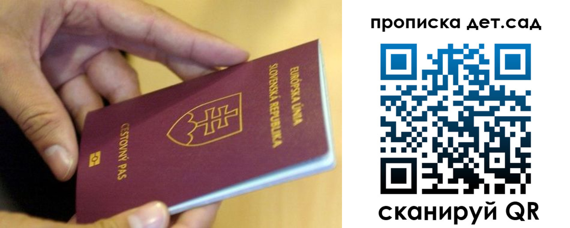 купить прописку в Исилькуле