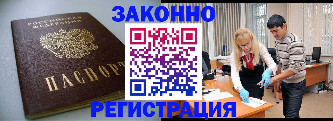 временная регистрация купить в Исилькуле