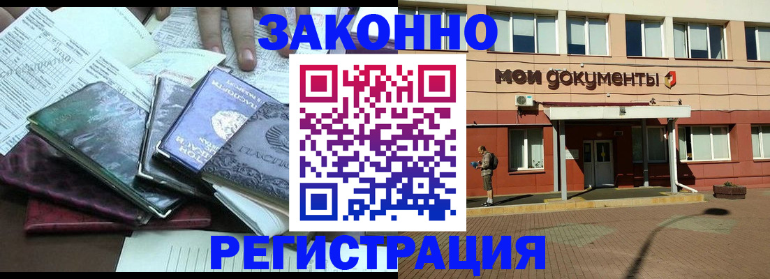 временная прописка в Исилькуле